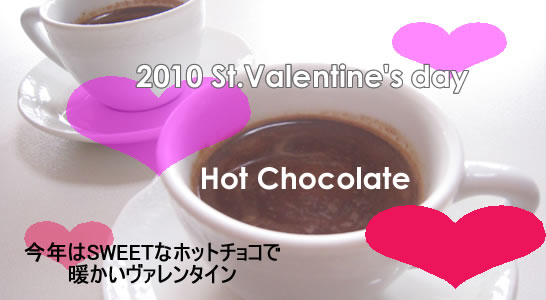 ���@�����^�C���̓z�b�g�`���R���[�g��